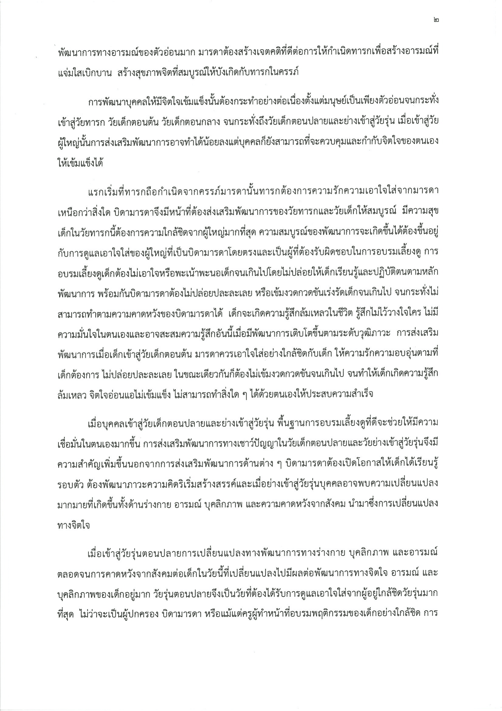 ภาพข่าว