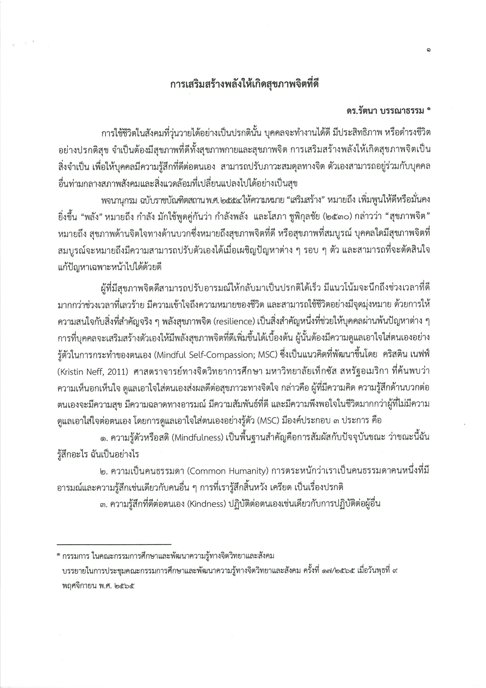 ภาพข่าว