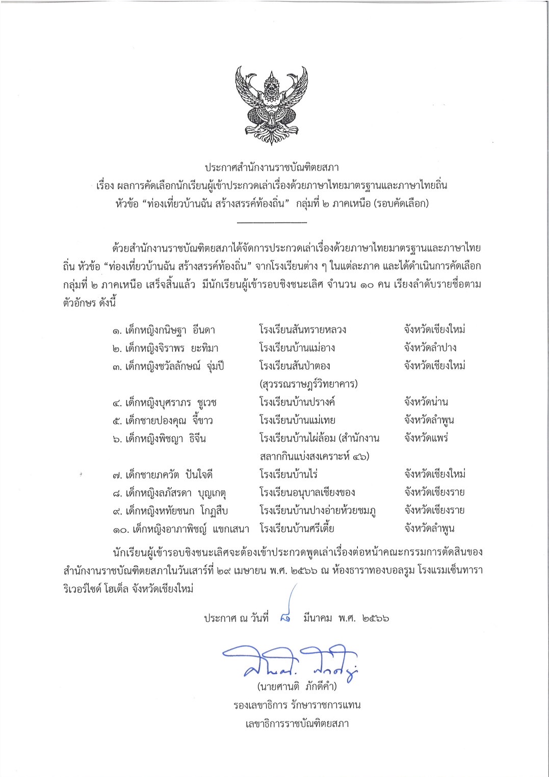 ภาพข่าว