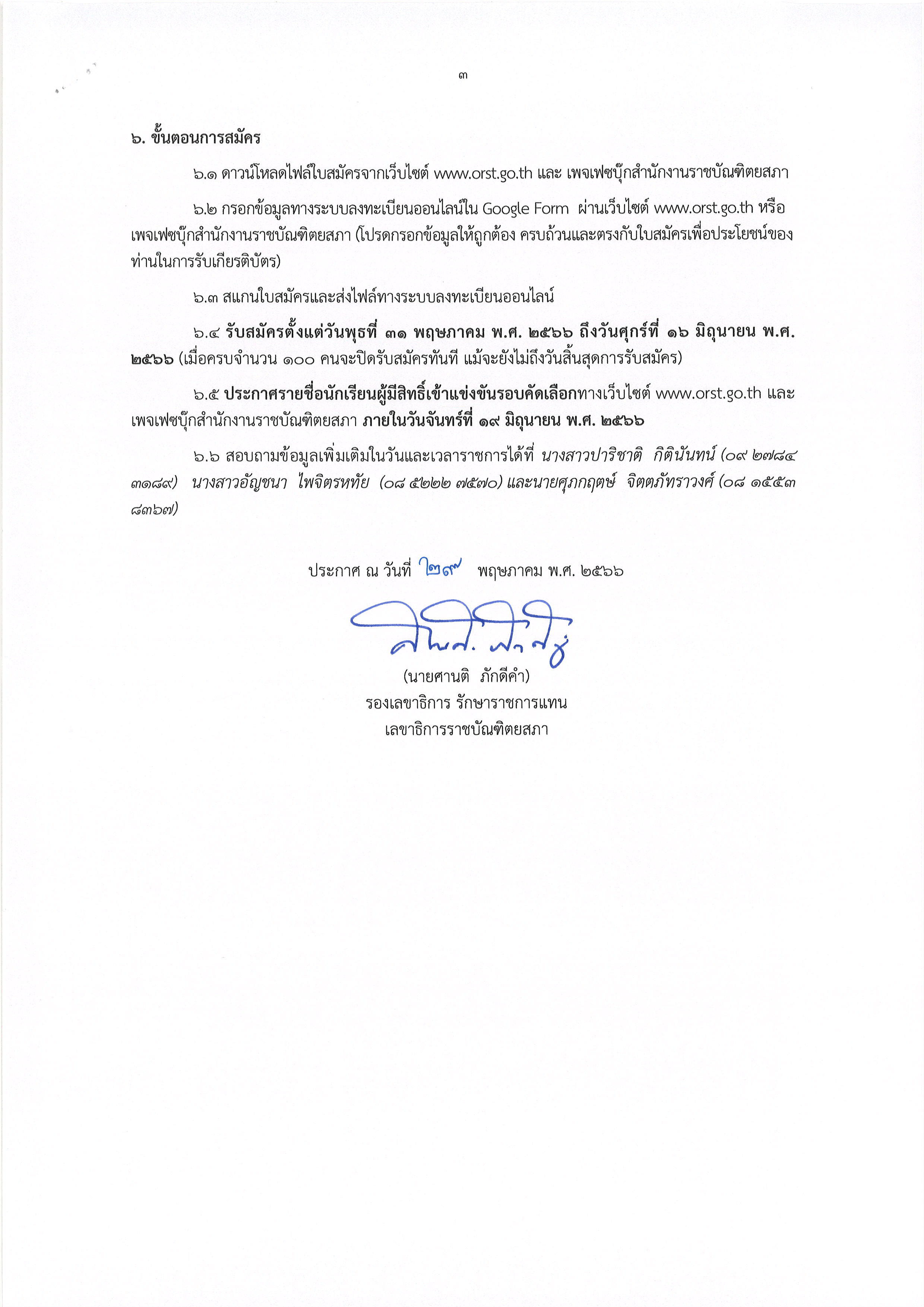 ภาพข่าว