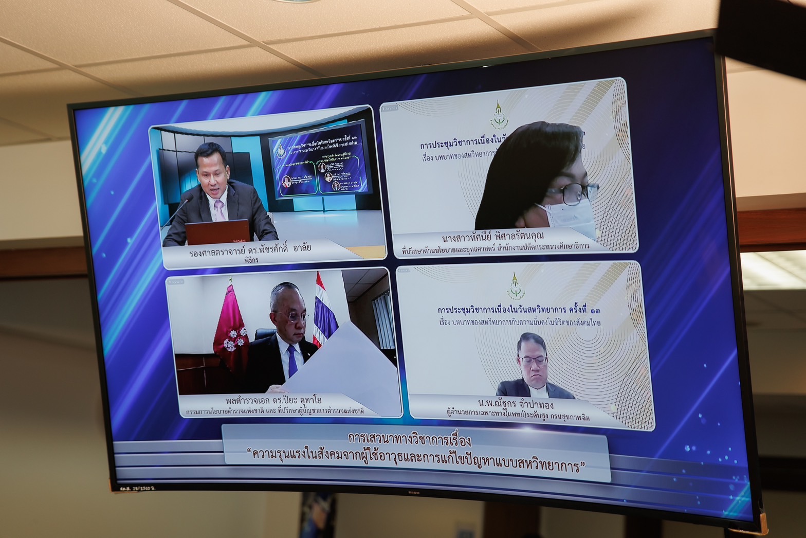 ภาพข่าว