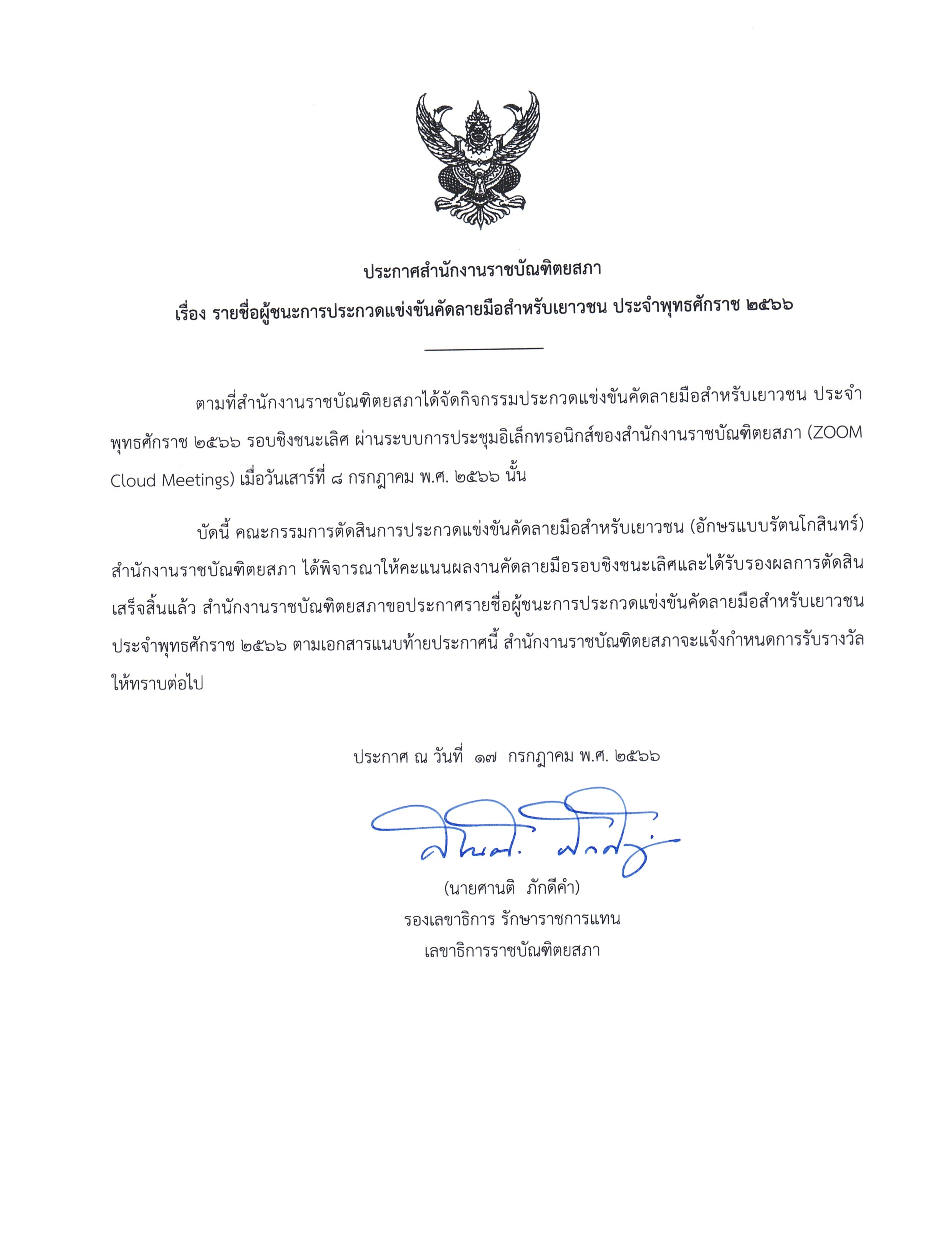 ภาพข่าว