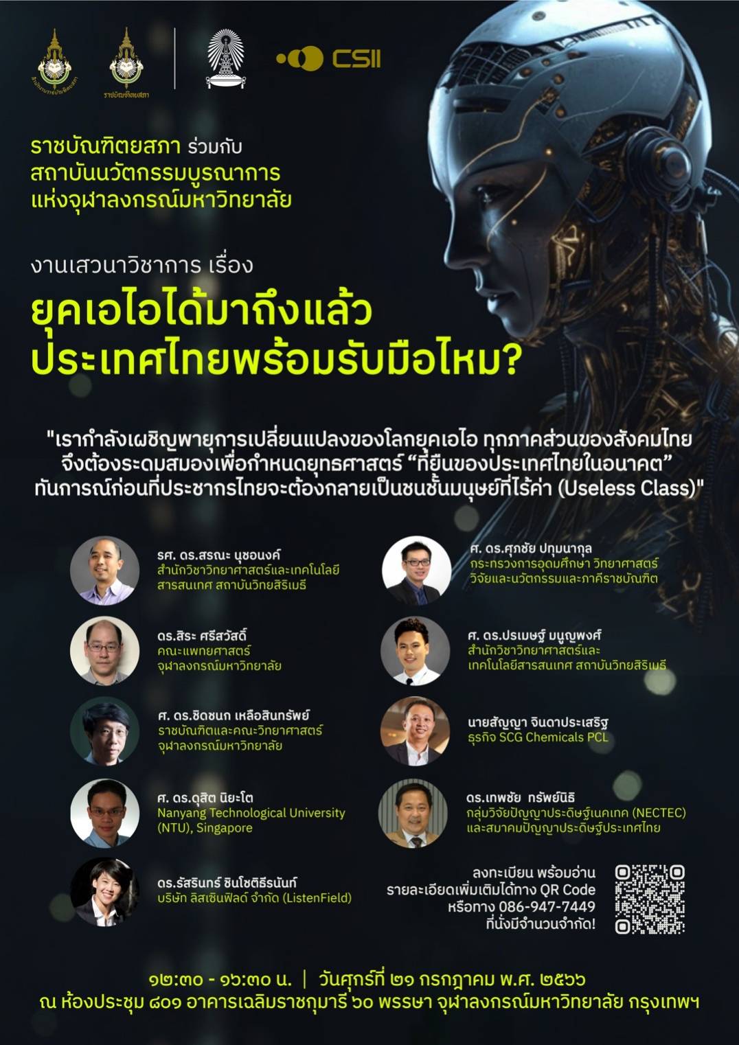 ภาพข่าว