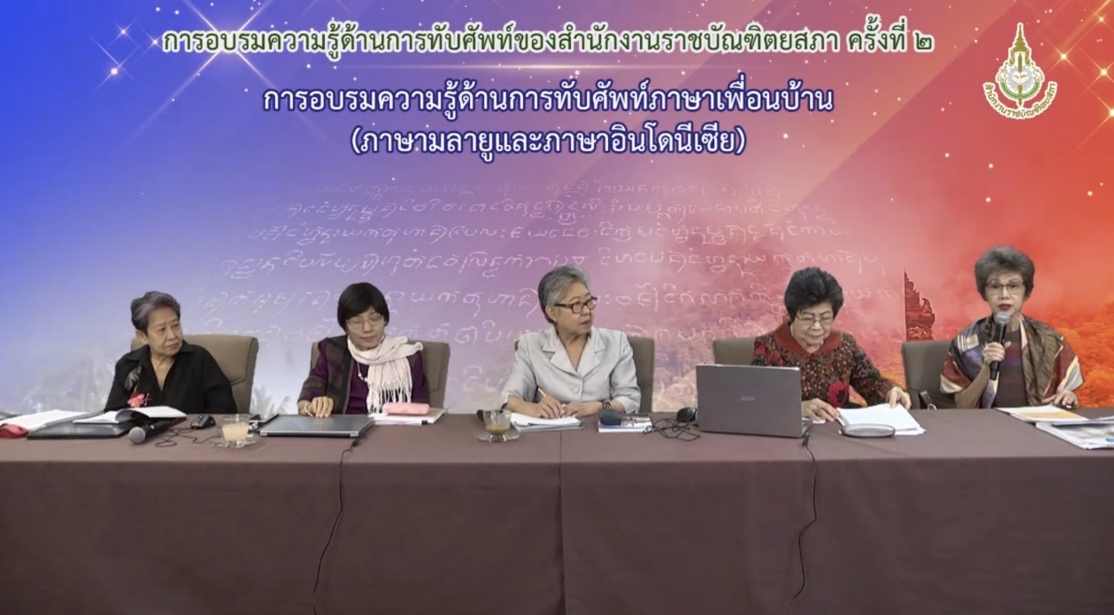 ภาพข่าว