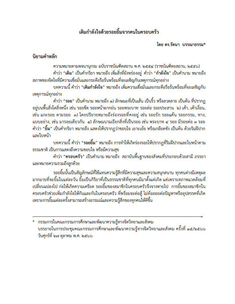 ภาพข่าว