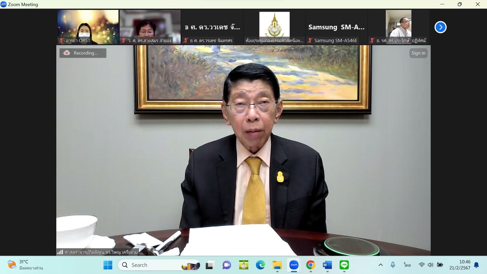 ภาพข่าว