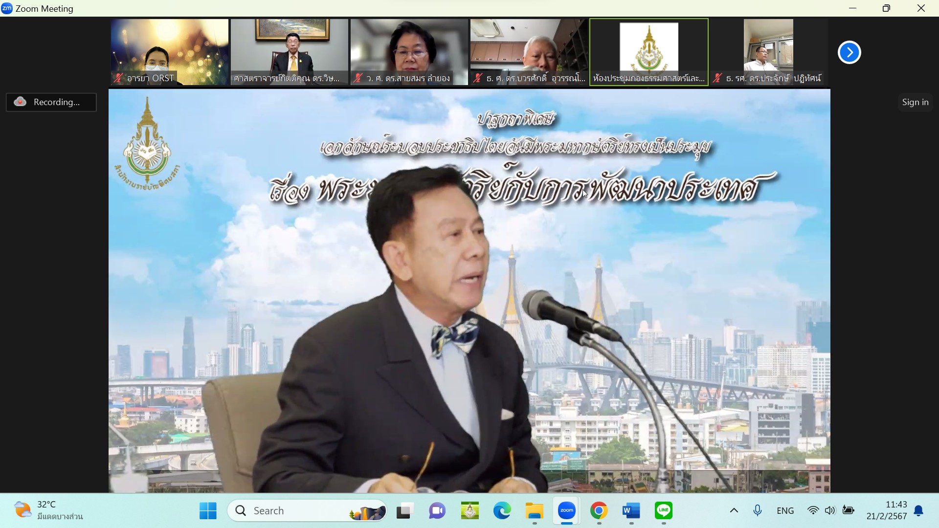 ภาพข่าว