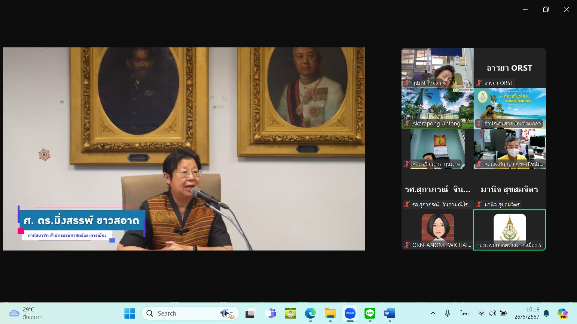 ภาพข่าว