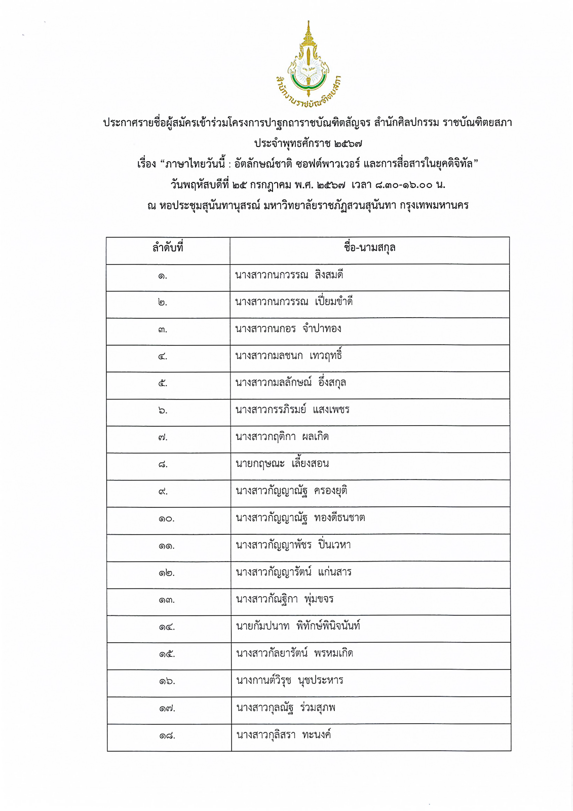 ภาพข่าว