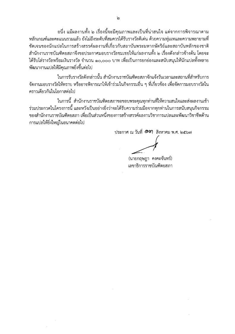 ภาพข่าว