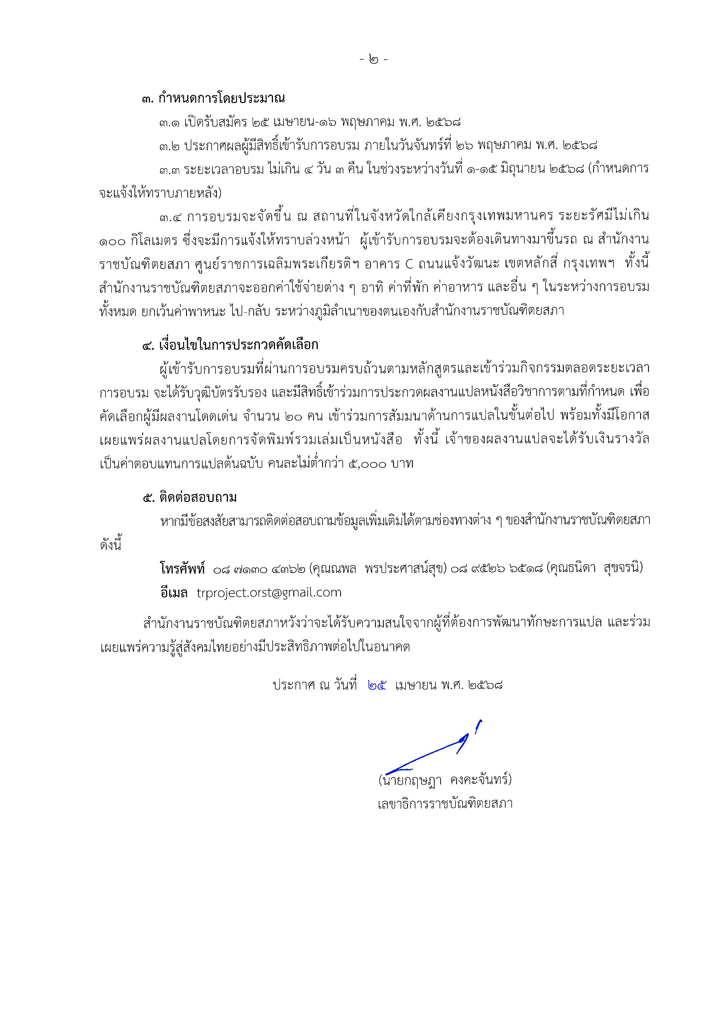 ภาพข่าว