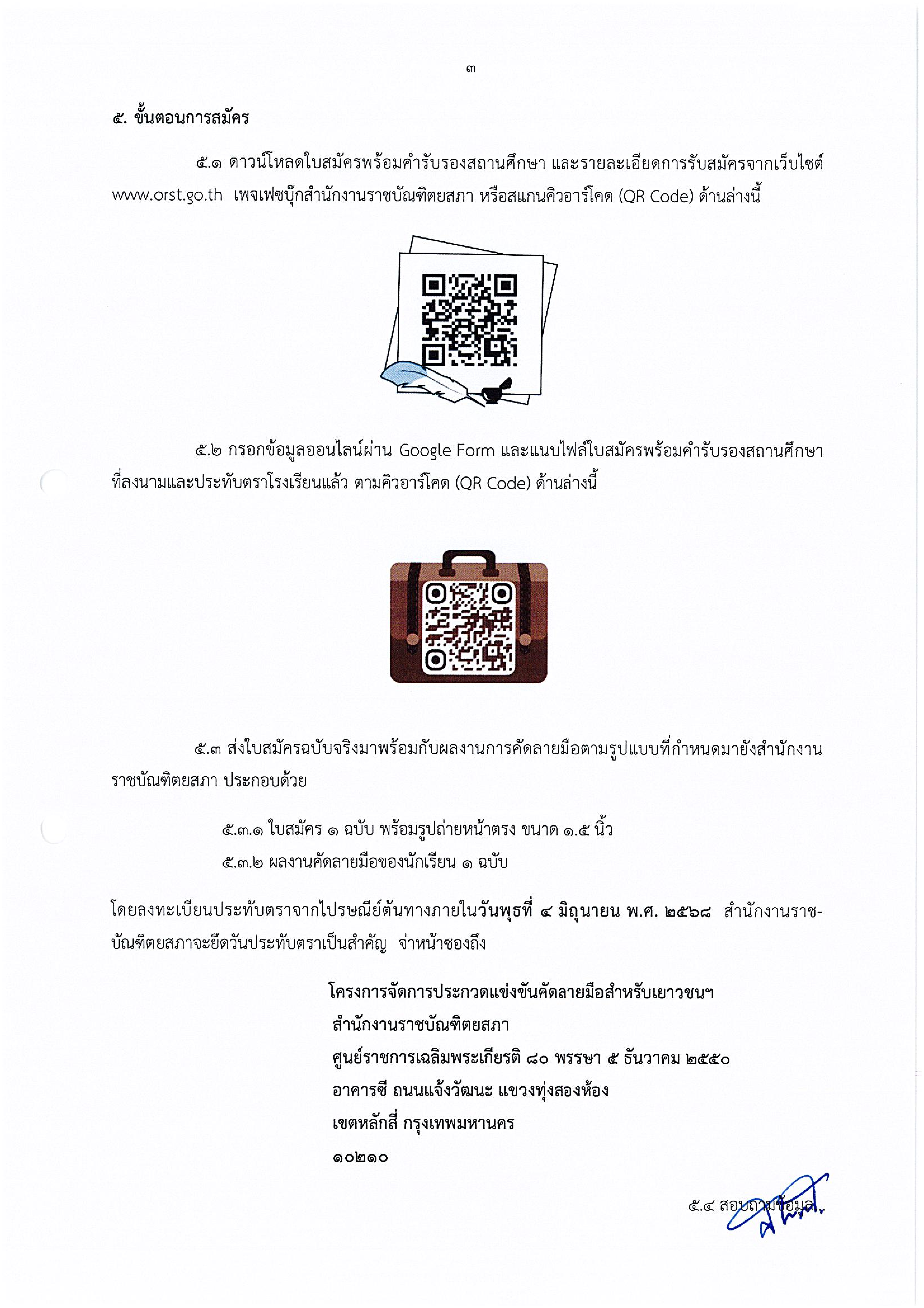 ภาพข่าว