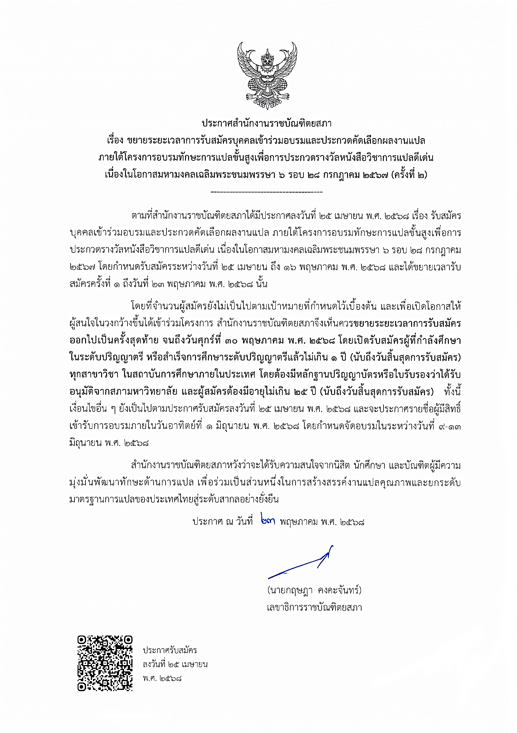 ภาพข่าว