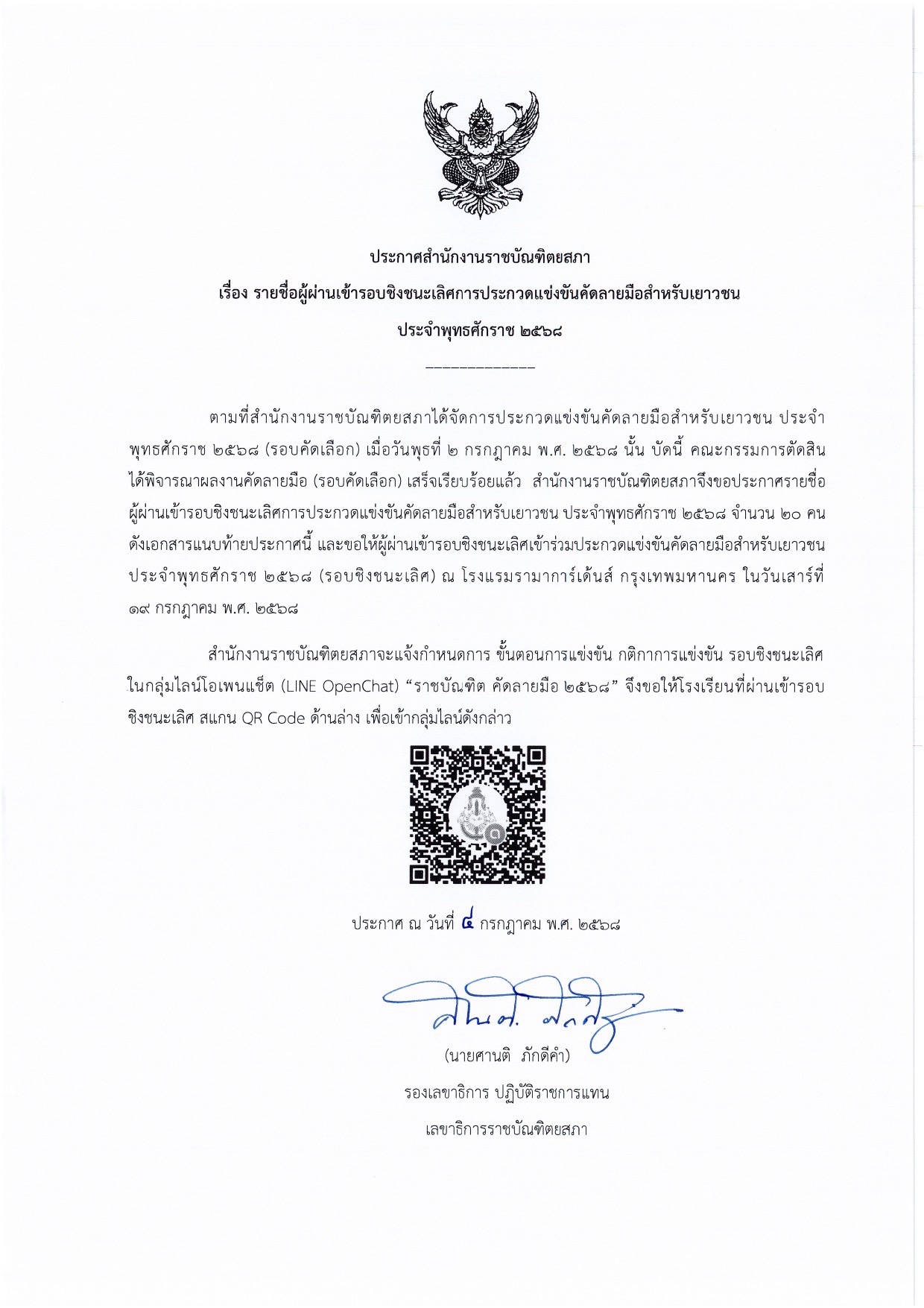 ภาพข่าว