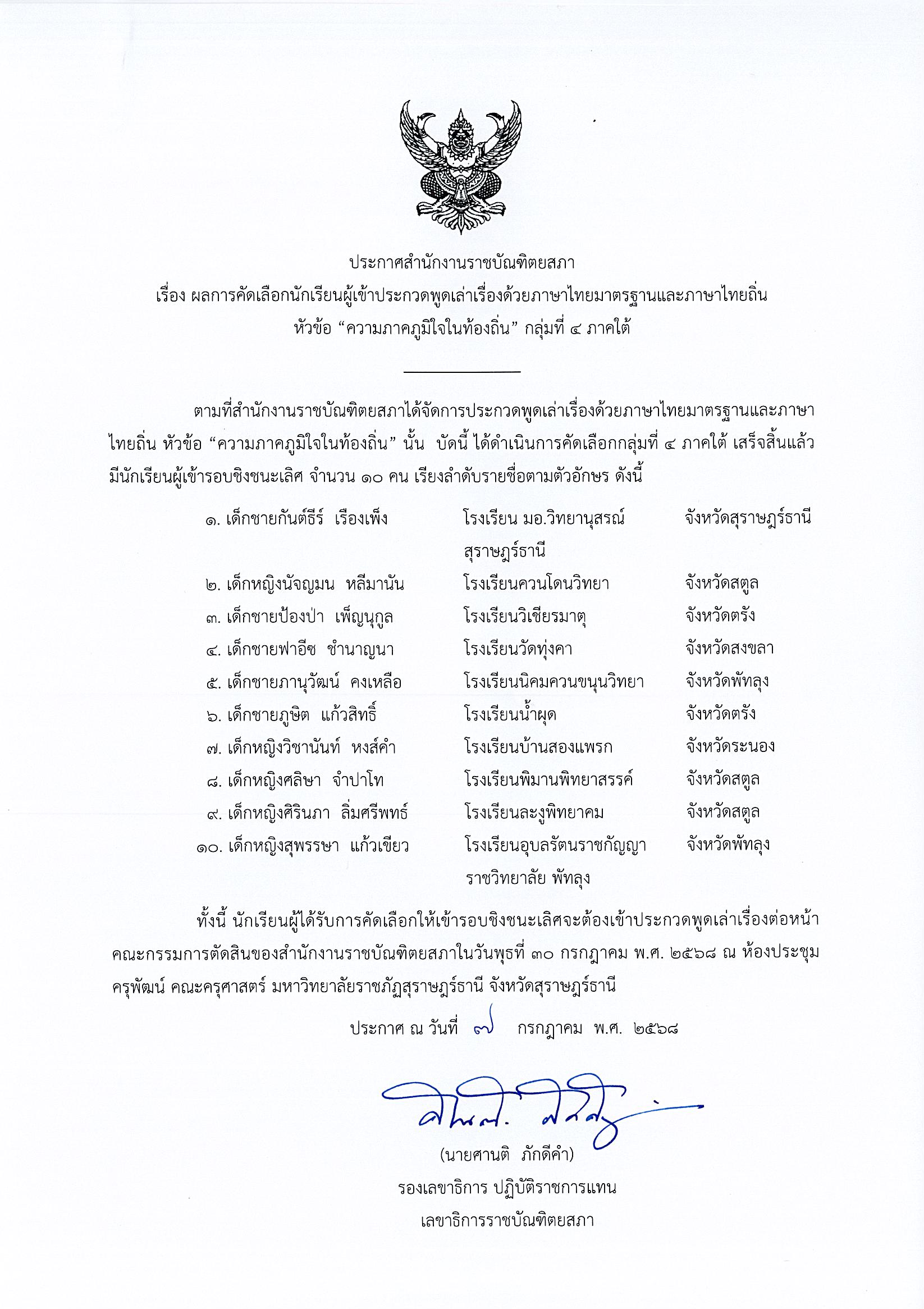 ภาพข่าว