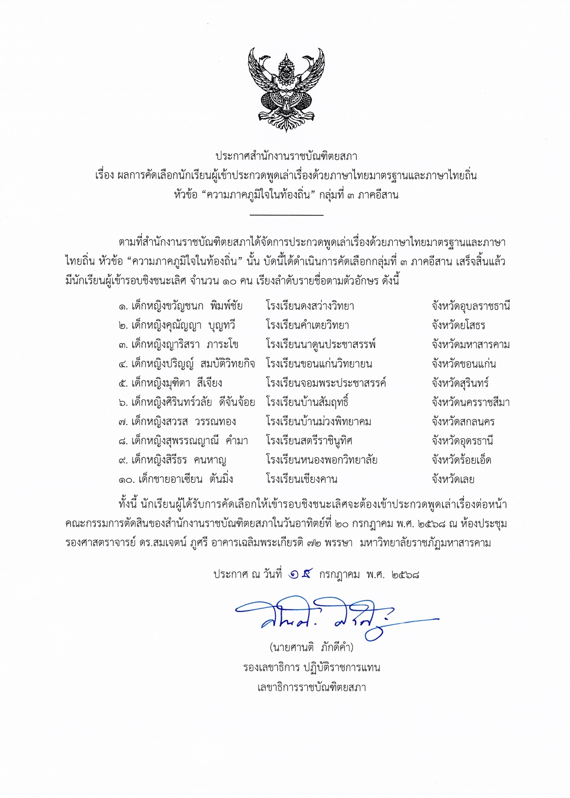 ภาพข่าว