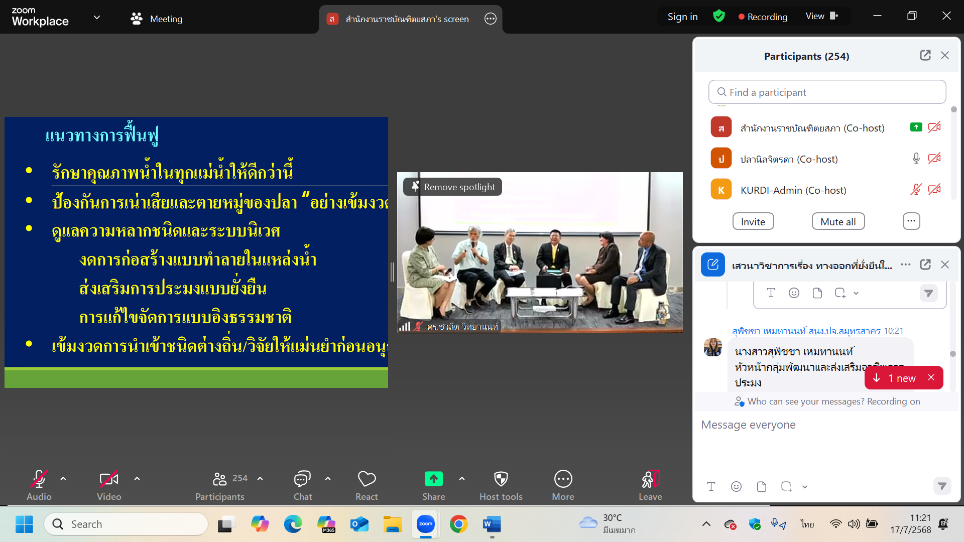 ภาพข่าว