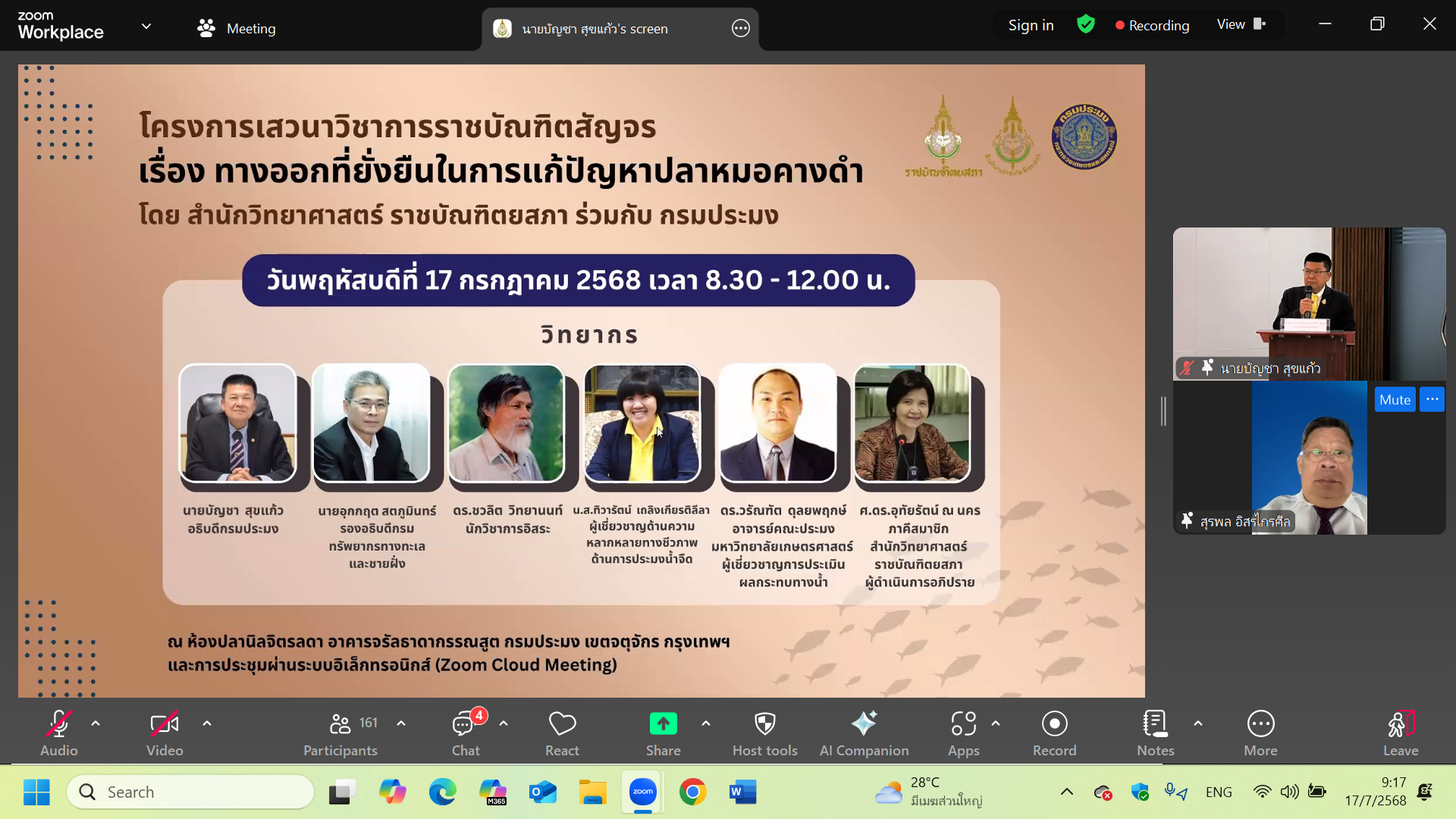 ภาพข่าว