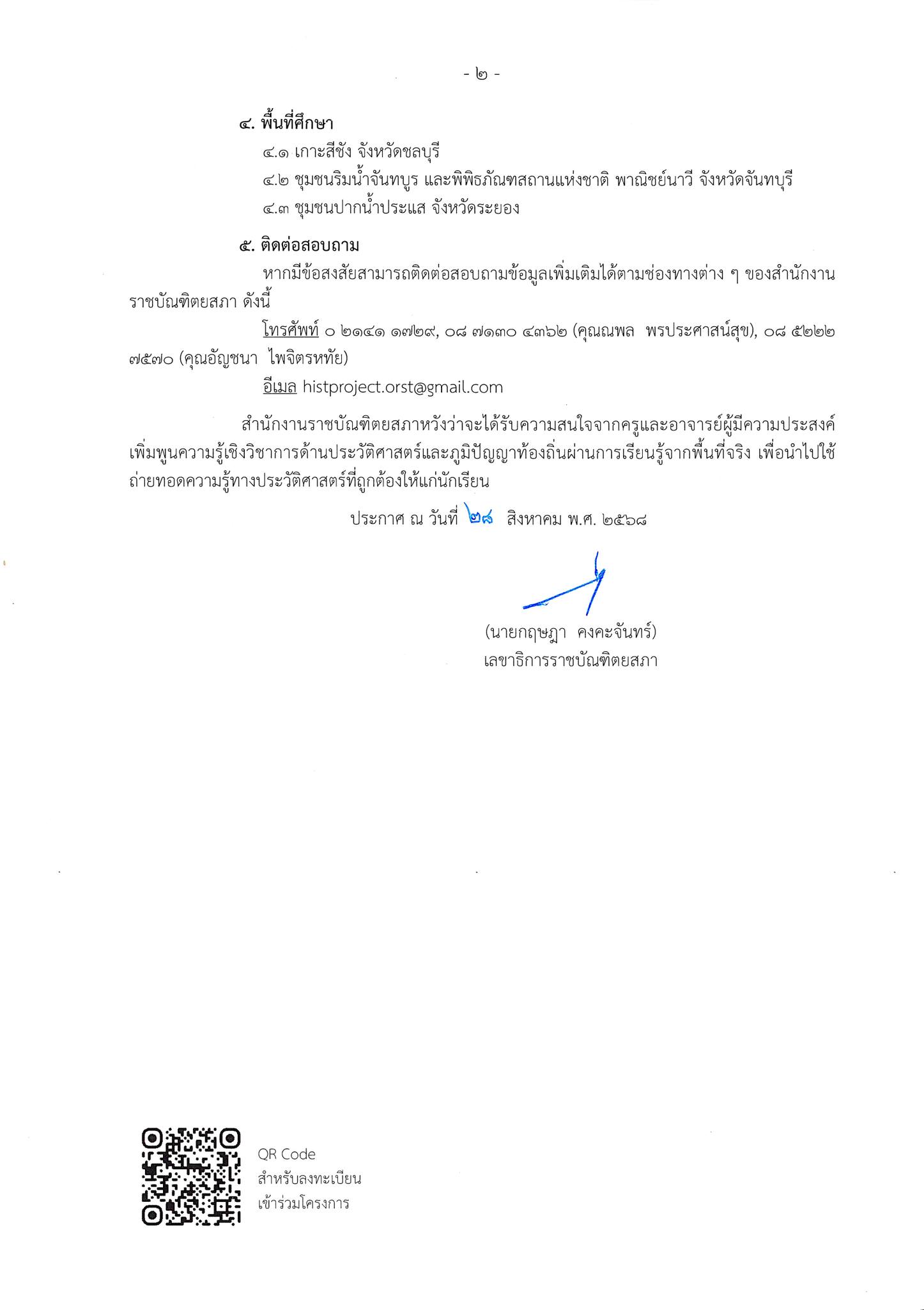 ภาพข่าว