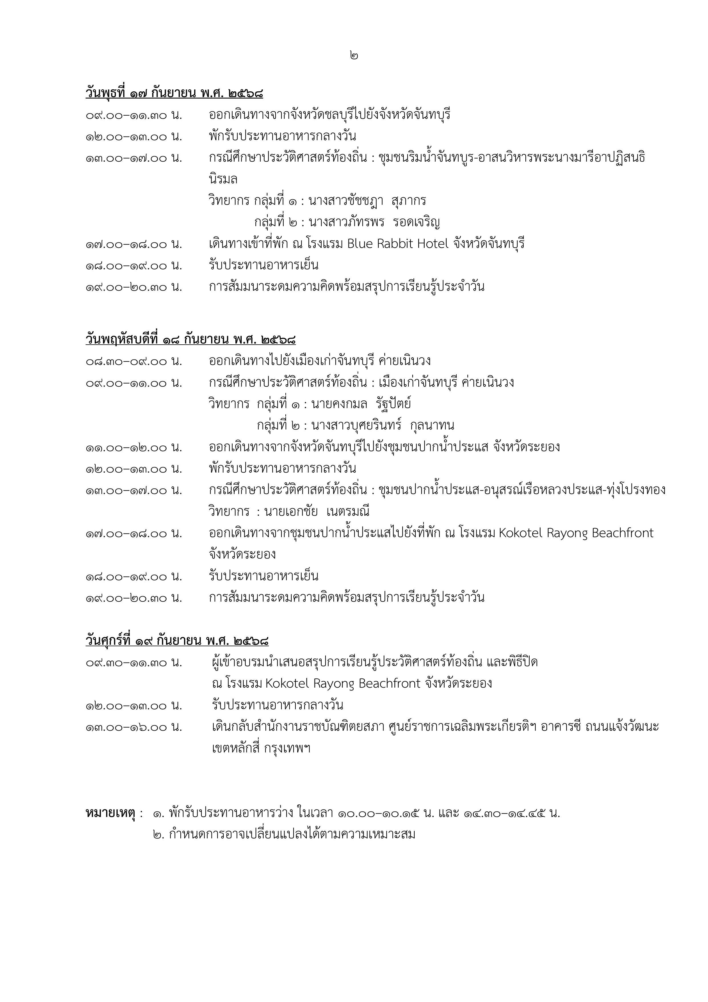 ภาพข่าว