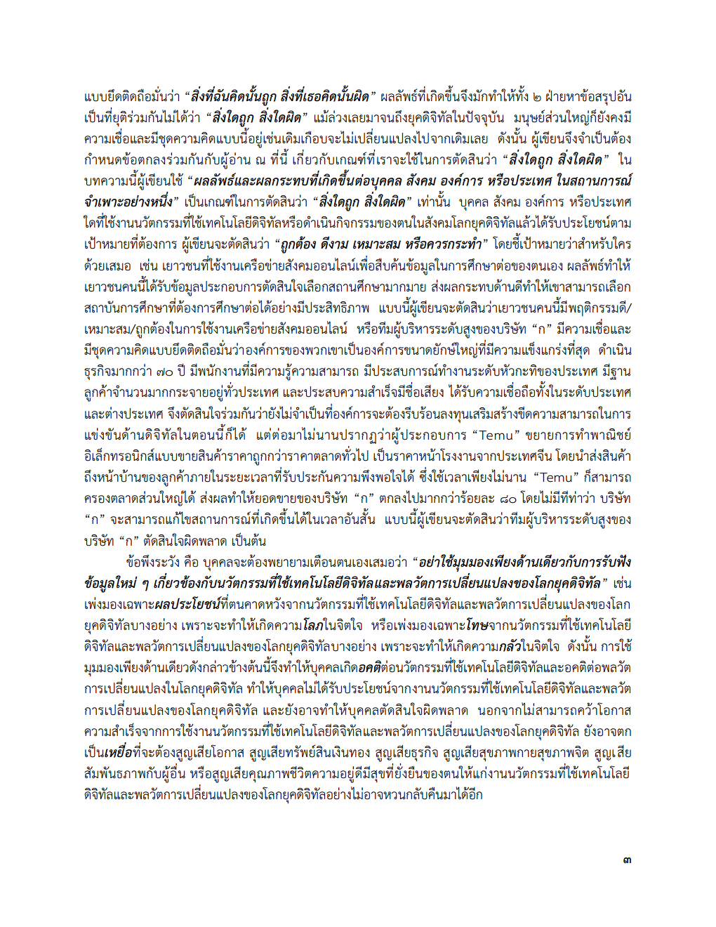 ภาพข่าว