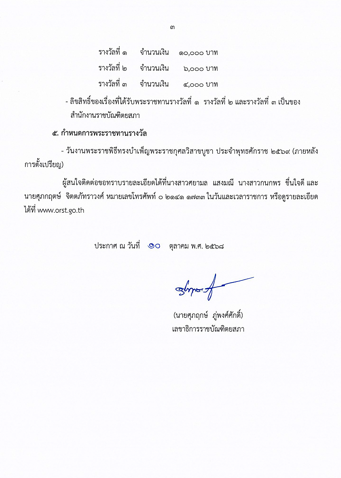 ภาพข่าว