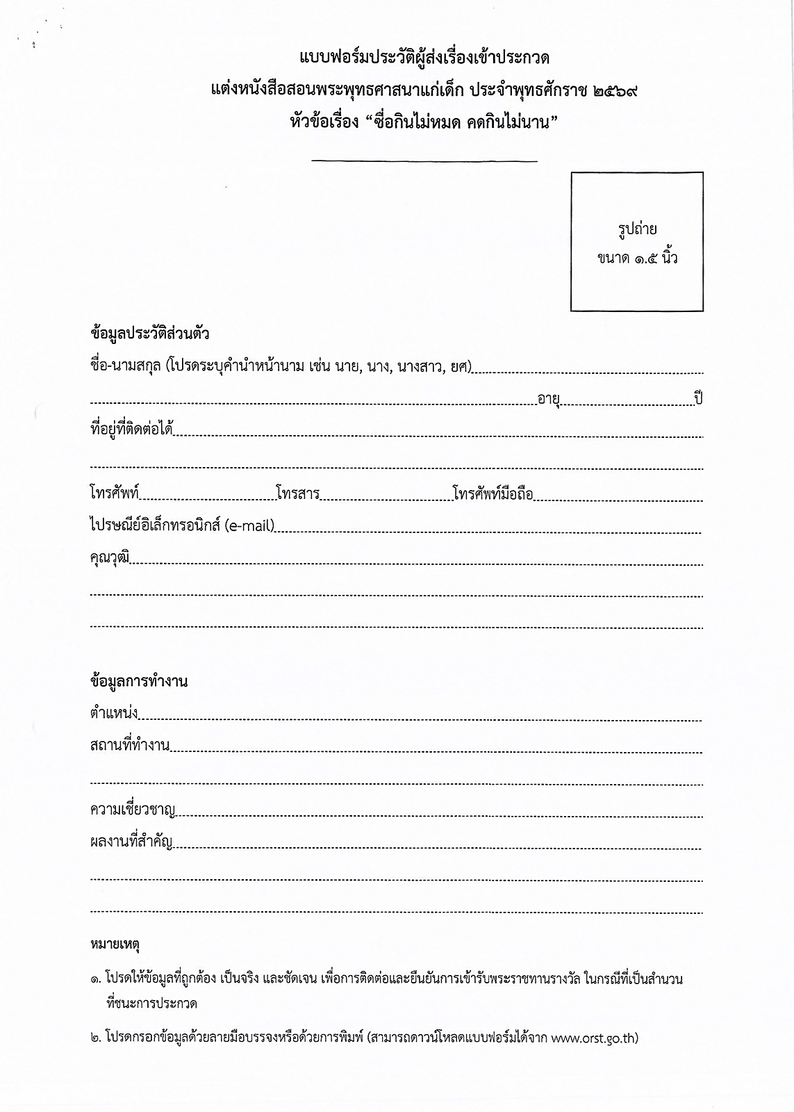 ภาพข่าว