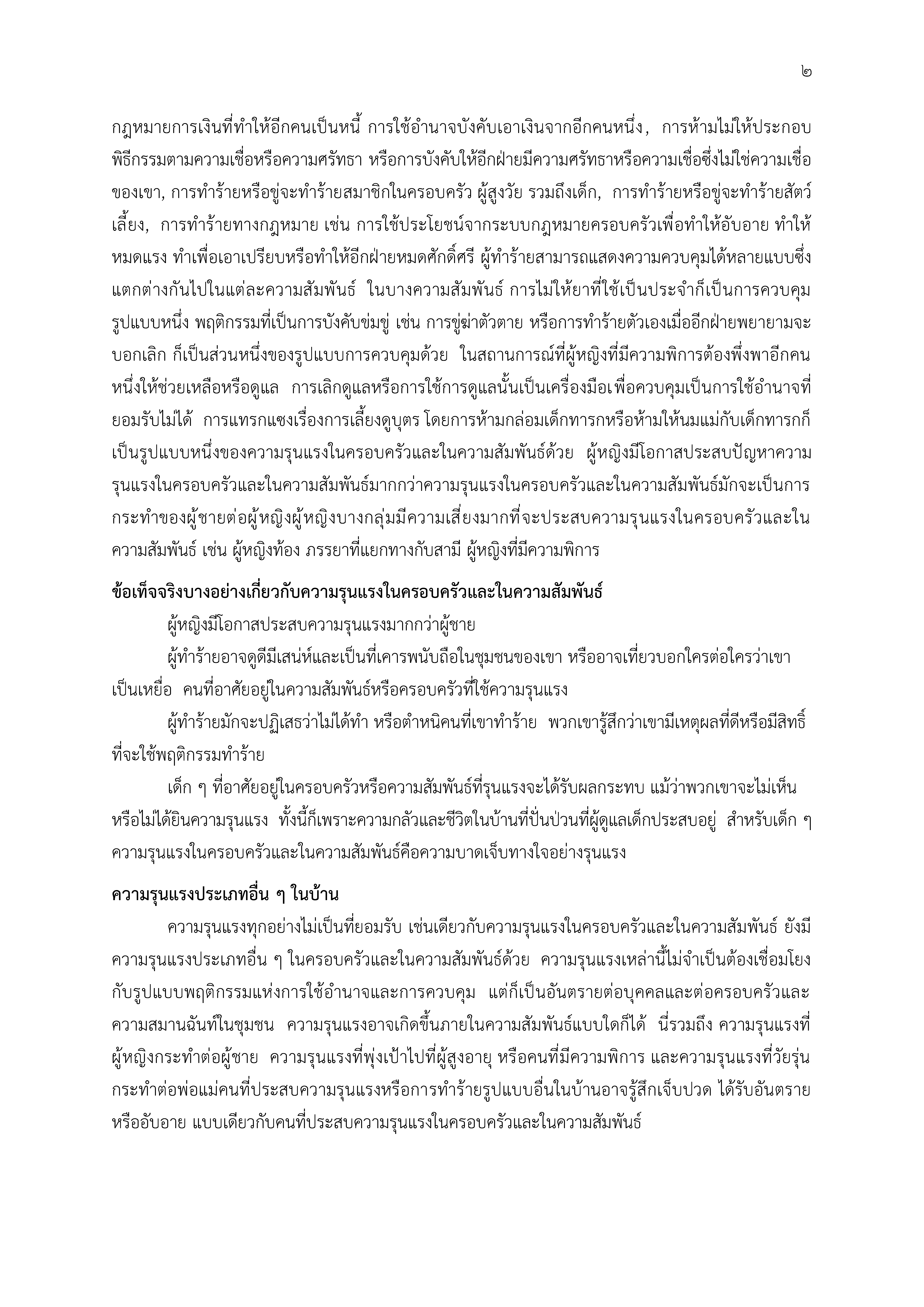 ภาพข่าว