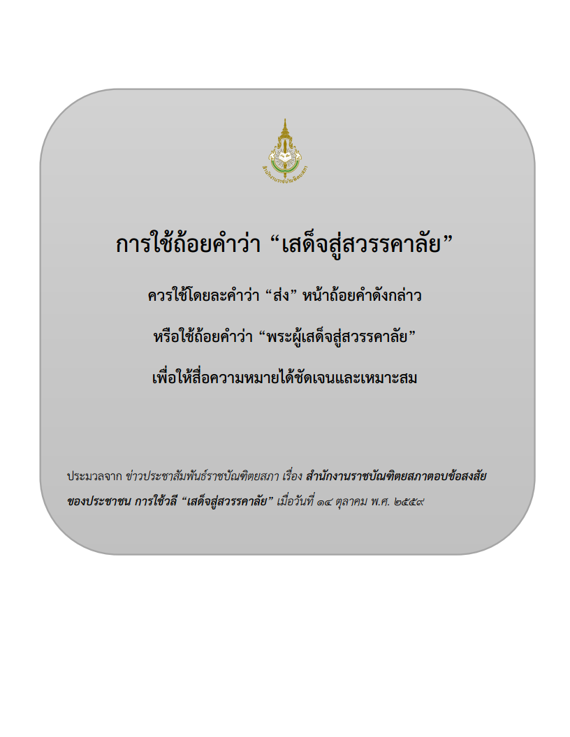 ภาพข่าว