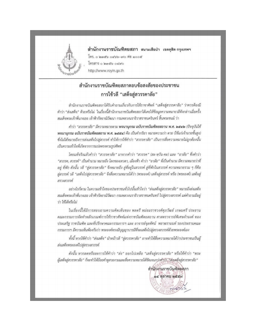 ภาพข่าว