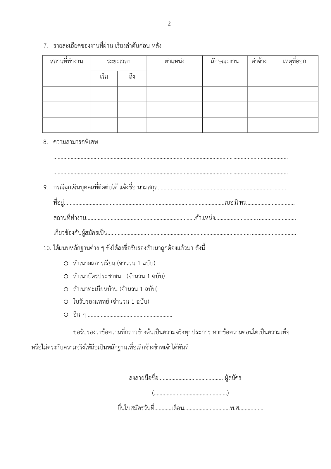 ภาพข่าว